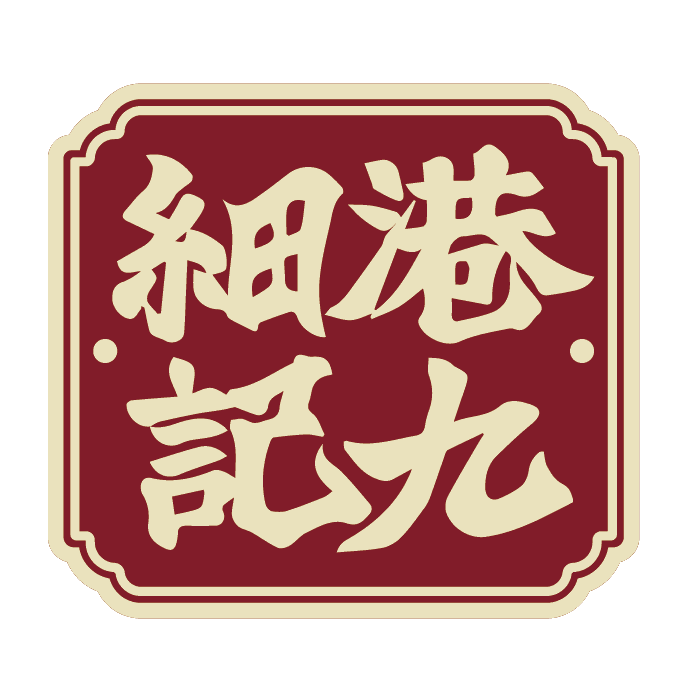 Xijigangjiu