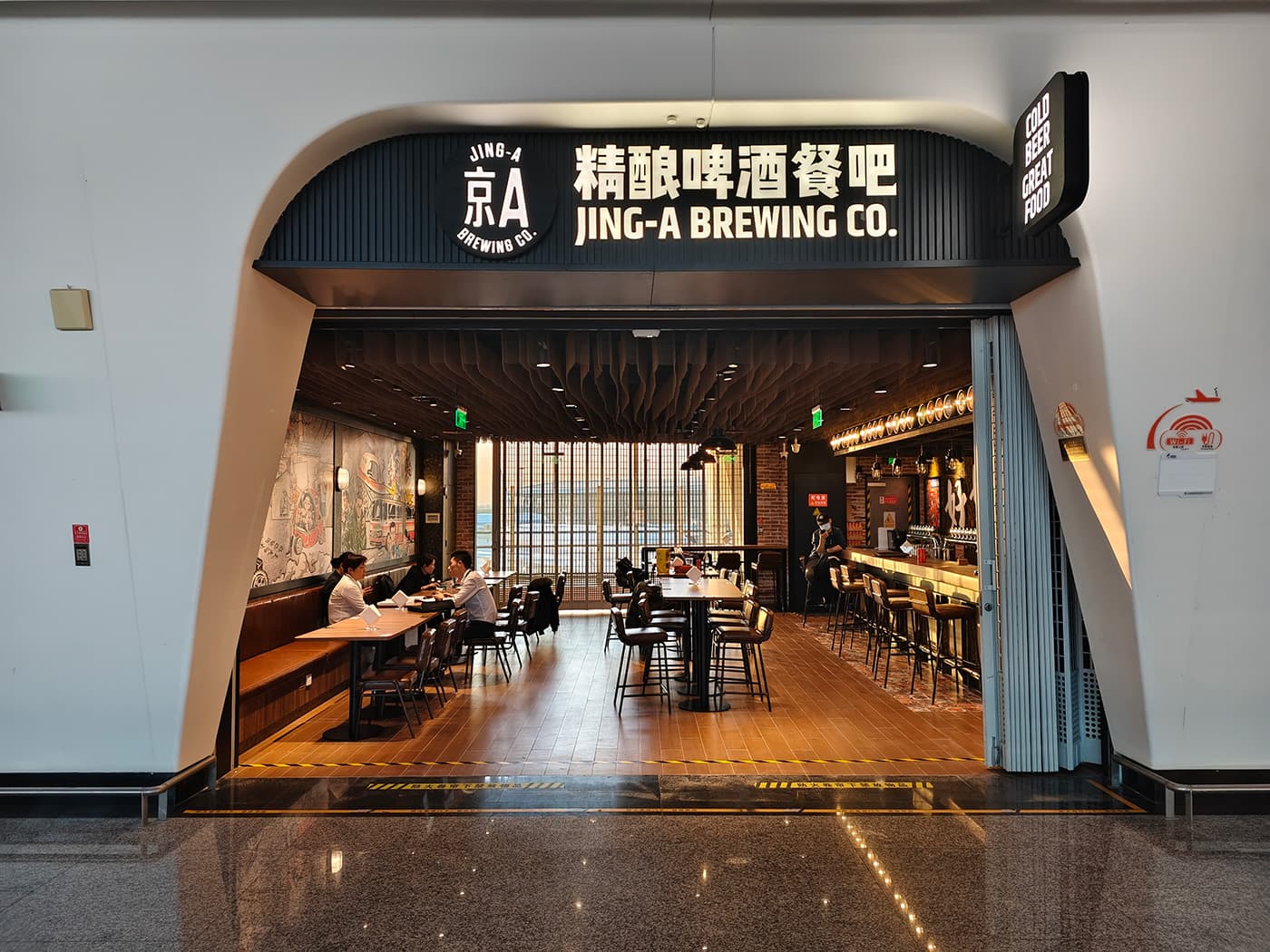 北京大兴国际机场