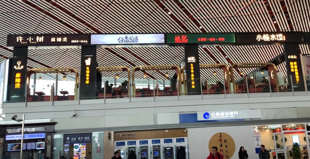 首都机场T3公共区四家餐饮品牌惊喜亮相