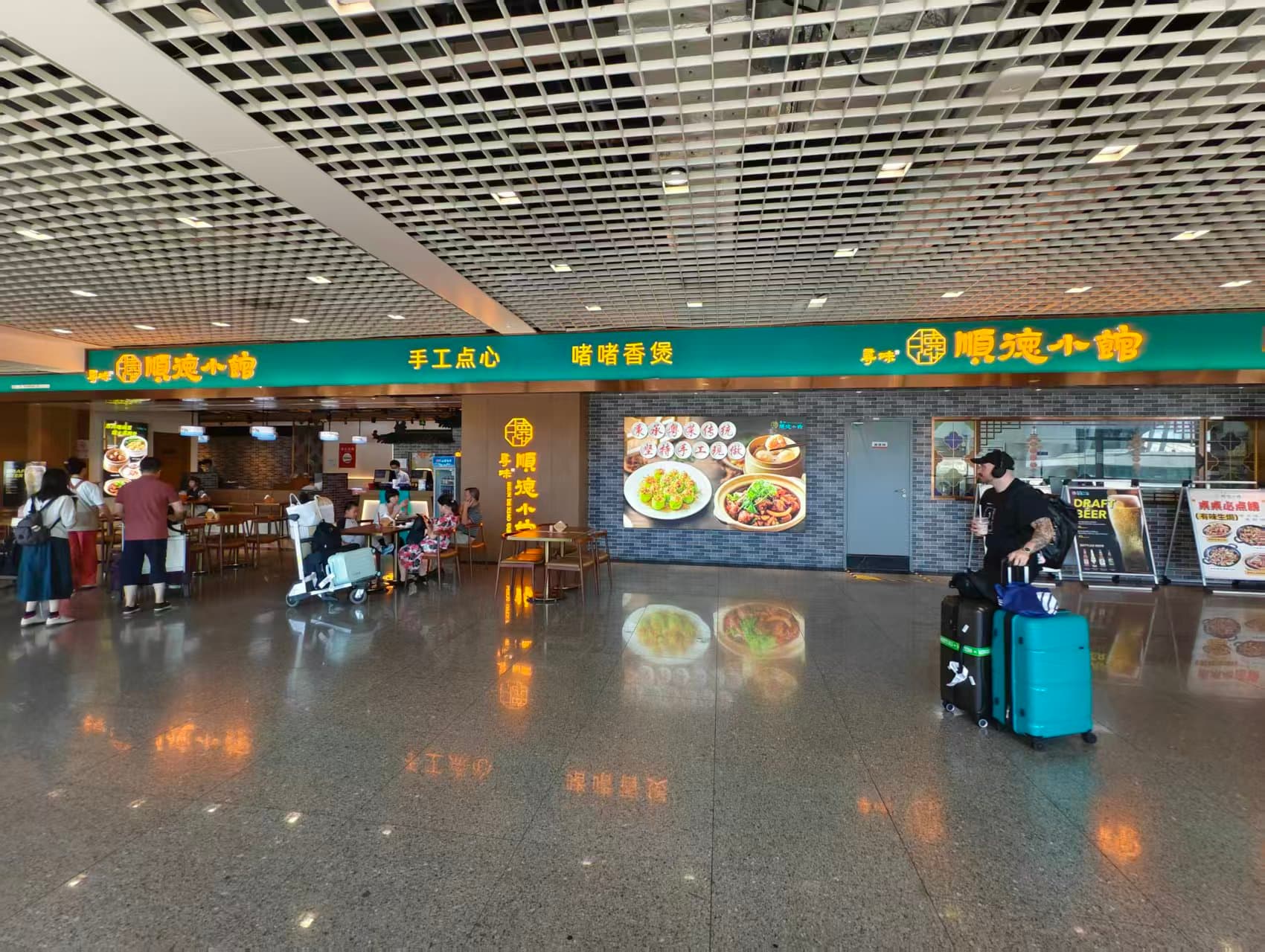 顺德小馆